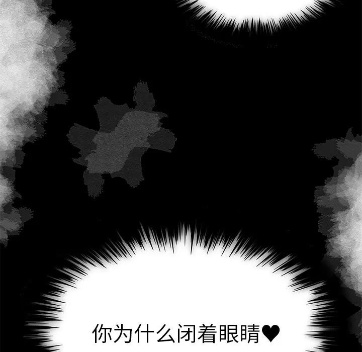 百分百 性爱百分百 | 第13话 第6页