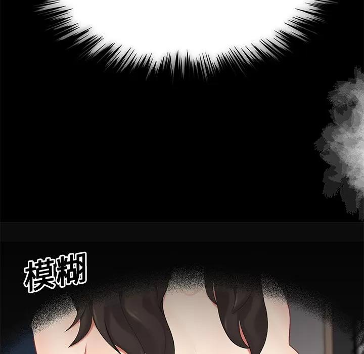 百分百 性爱百分百 | 第13话 第7页