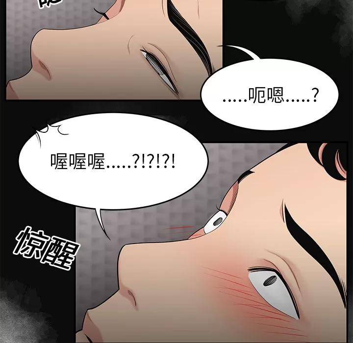 百分百 性爱百分百 | 第13话 第9页