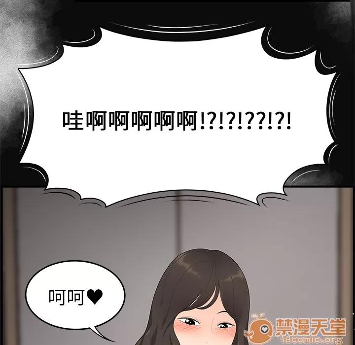 百分百 性爱百分百 | 第13话 第10页
