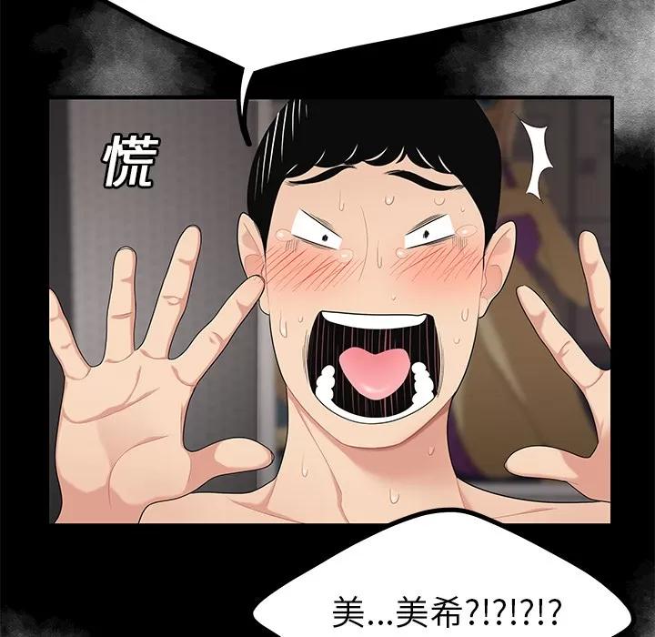 百分百 性爱百分百 | 第13话 第16页
