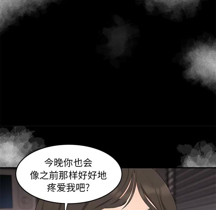 百分百 性爱百分百 | 第13话 第18页