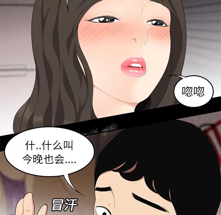 百分百 性爱百分百 | 第13话 第19页