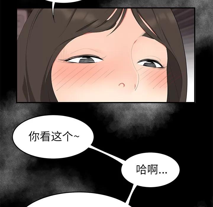百分百 性爱百分百 | 第13话 第21页