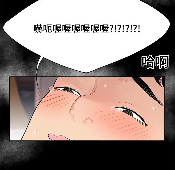 百分百 性爱百分百 | 第13话 第23页