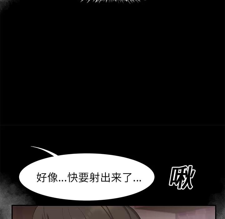 百分百 性爱百分百 | 第13话 第29页