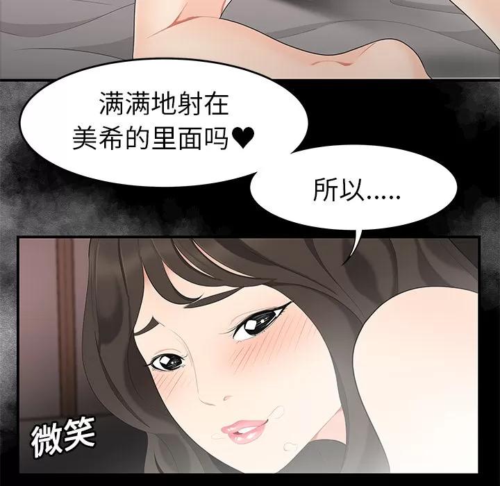 百分百 性爱百分百 | 第13话 第34页