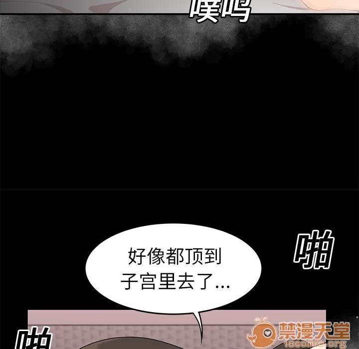 百分百 性爱百分百 | 第13话 第40页