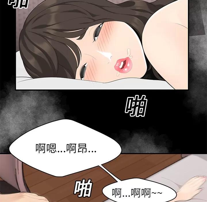 百分百 性爱百分百 | 第13话 第41页