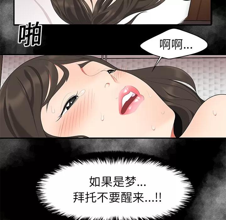 百分百 性爱百分百 | 第13话 第48页