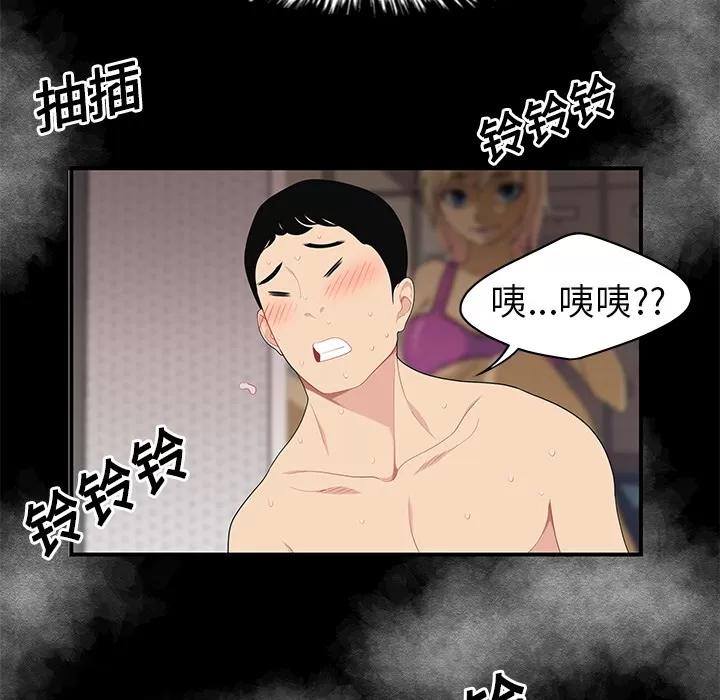 百分百 性爱百分百 | 第13话 第49页
