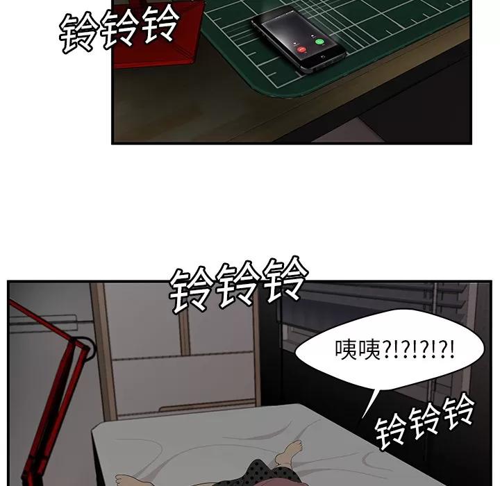 百分百 性爱百分百 | 第13话 第53页