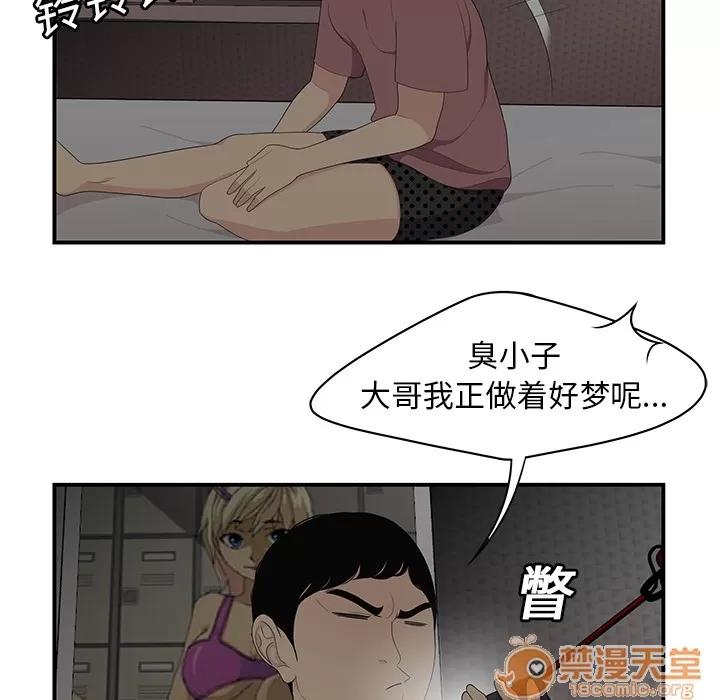 百分百 性爱百分百 | 第13话 第55页
