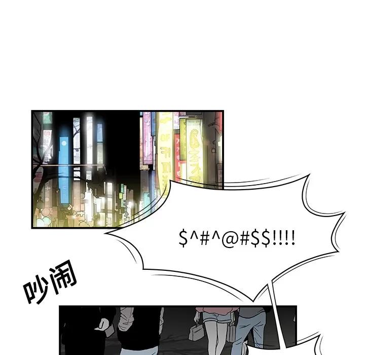百分百 性爱百分百 | 第13话 第57页