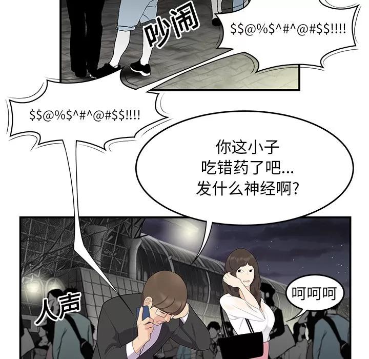 百分百 性爱百分百 | 第13话 第58页