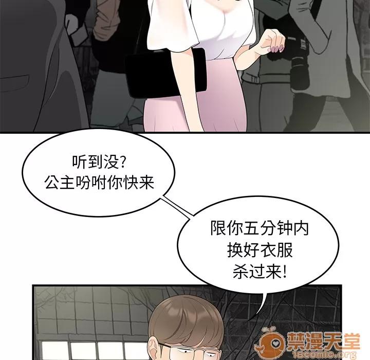 百分百 性爱百分百 | 第13话 第60页