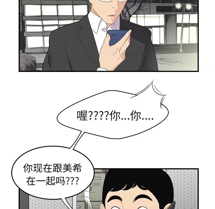 百分百 性爱百分百 | 第13话 第61页