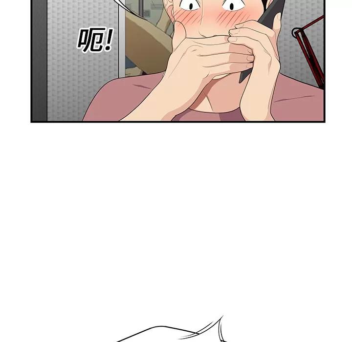 百分百 性爱百分百 | 第13话 第62页