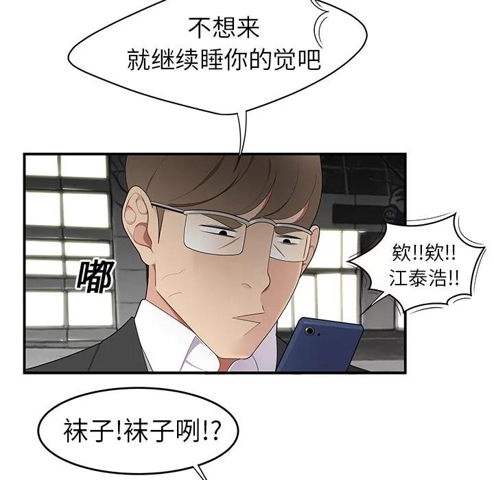 百分百 性爱百分百 | 第13话 第63页