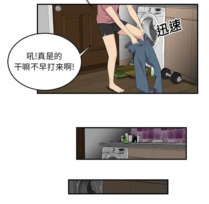 百分百 性爱百分百 | 第13话 第64页