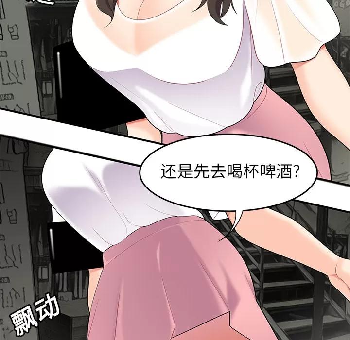 百分百 性爱百分百 | 第13话 第74页
