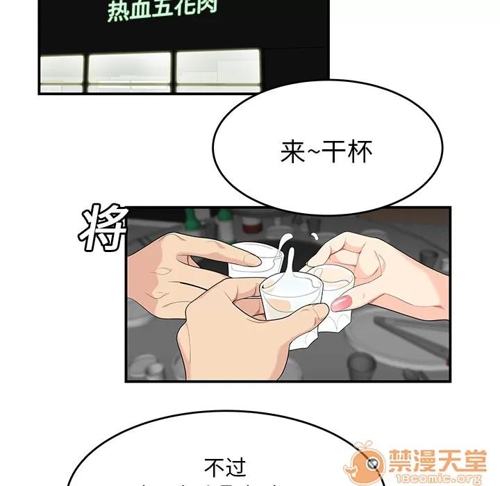 百分百 性爱百分百 | 第13话 第80页