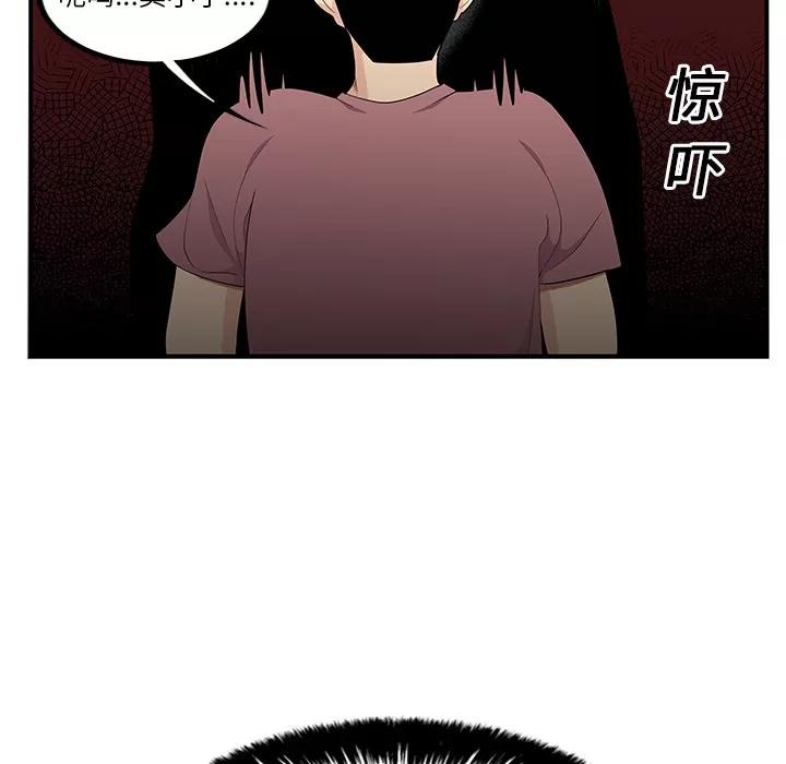 百分百 性爱百分百 | 第13话 第89页