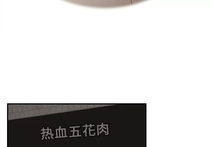百分百 性爱百分百 | 第14话 第3页
