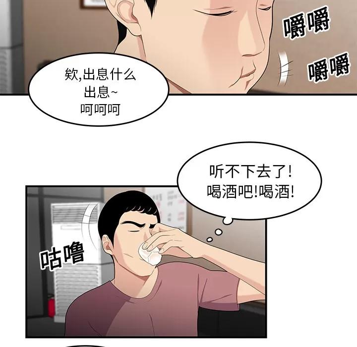 百分百 性爱百分百 | 第14话 第8页
