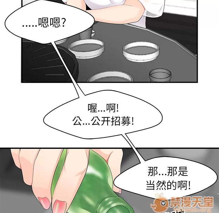 百分百 性爱百分百 | 第14话 第10页