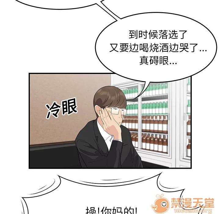 百分百 性爱百分百 | 第14话 第15页