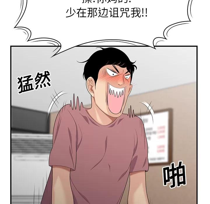 百分百 性爱百分百 | 第14话 第16页