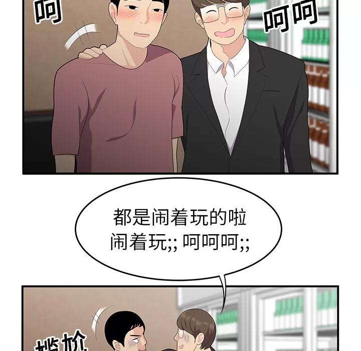 百分百 性爱百分百 | 第14话 第22页