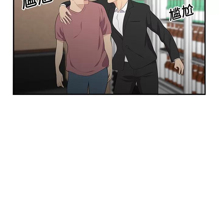 百分百 性爱百分百 | 第14话 第23页