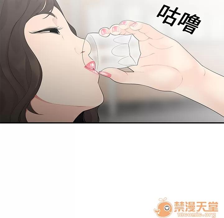 百分百 性爱百分百 | 第14话 第25页