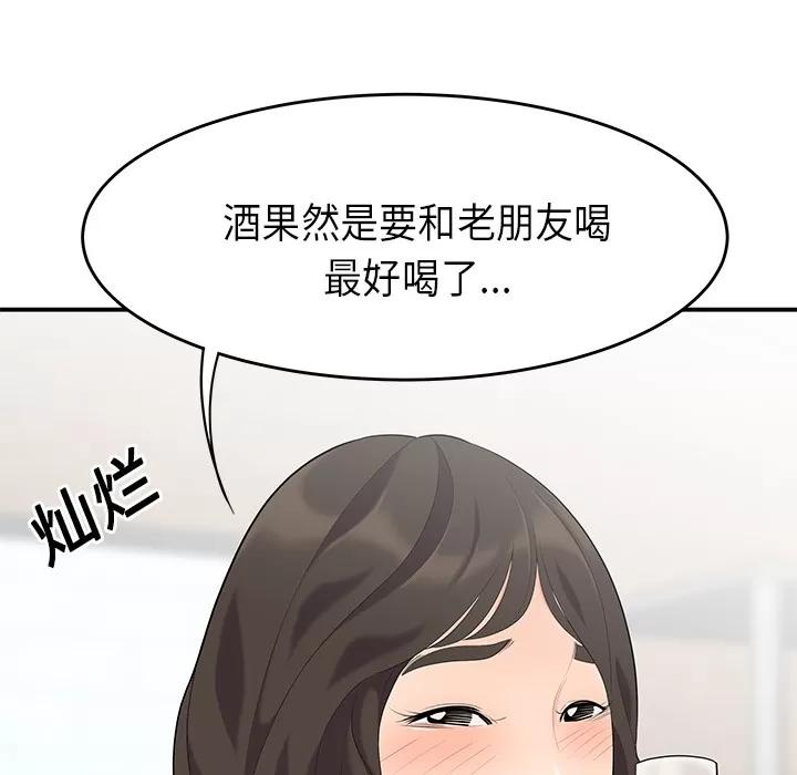 百分百 性爱百分百 | 第14话 第27页
