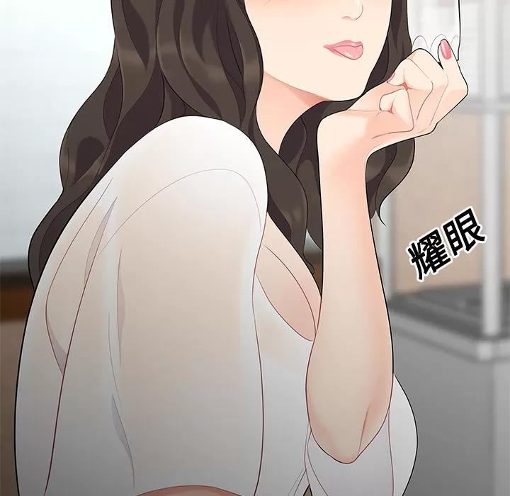 百分百 性爱百分百 | 第14话 第28页