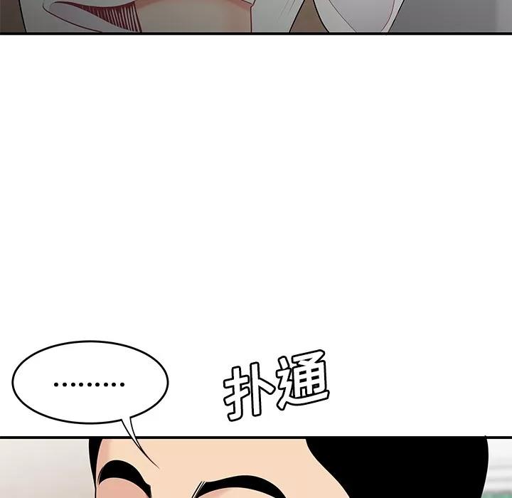 百分百 性爱百分百 | 第14话 第29页