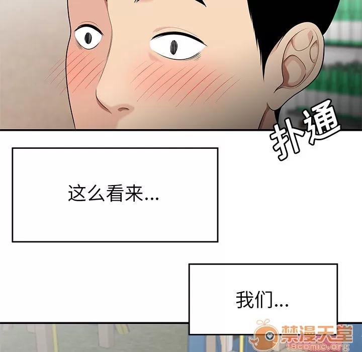 百分百 性爱百分百 | 第14话 第30页