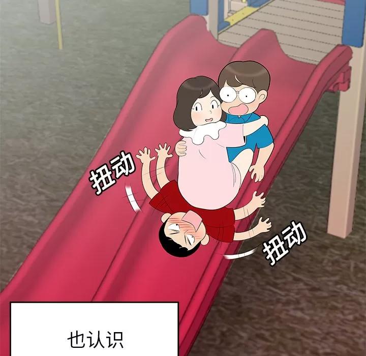 百分百 性爱百分百 | 第14话 第31页