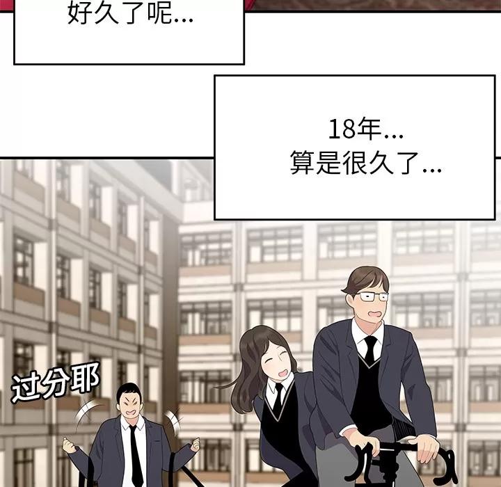 百分百 性爱百分百 | 第14话 第32页