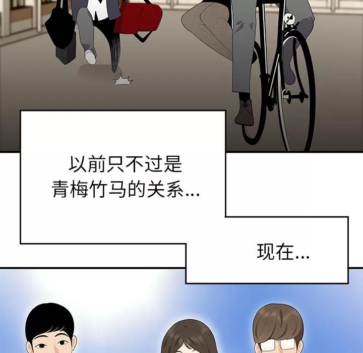 百分百 性爱百分百 | 第14话 第33页