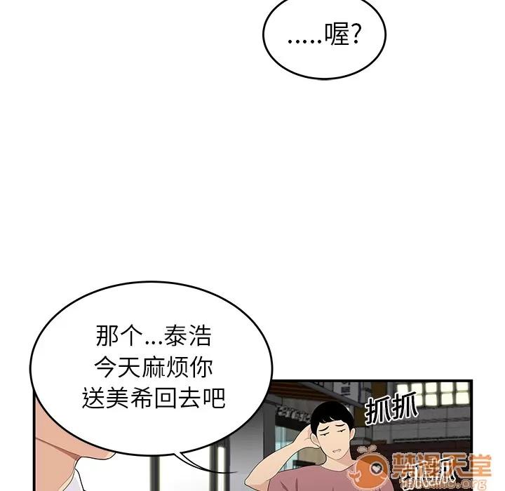 百分百 性爱百分百 | 第14话 第40页