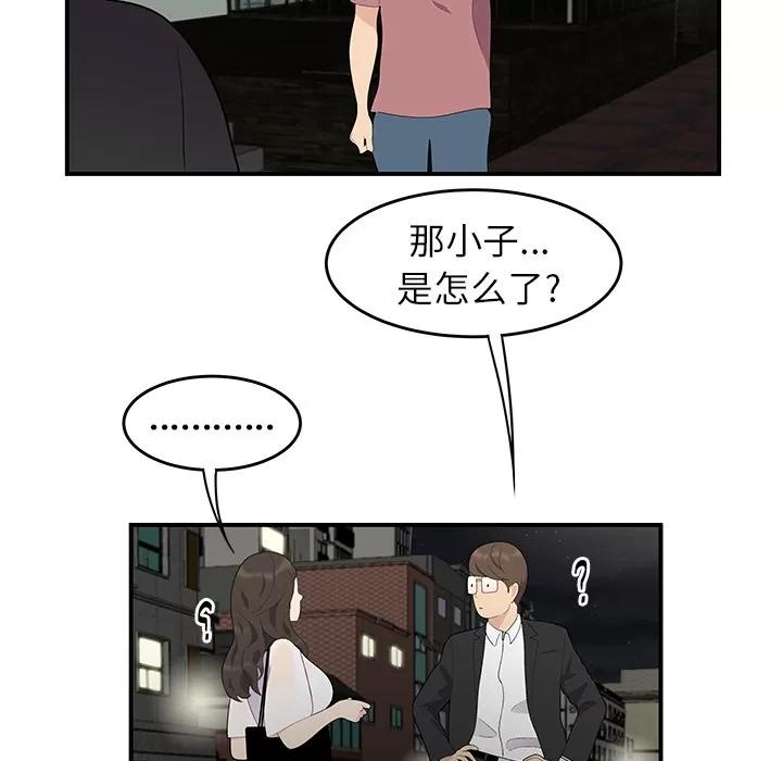 百分百 性爱百分百 | 第14话 第43页
