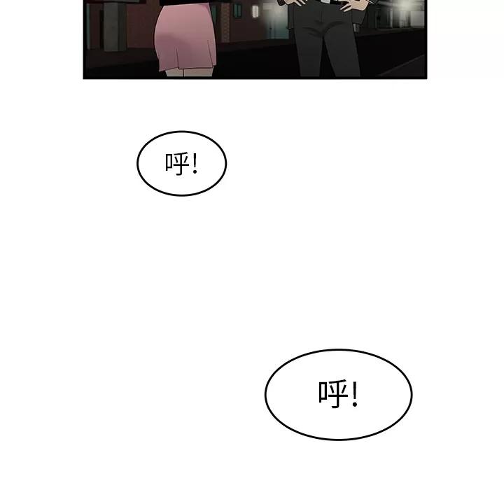 百分百 性爱百分百 | 第14话 第44页