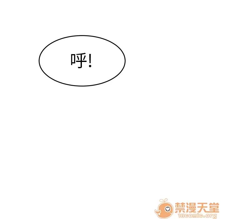 百分百 性爱百分百 | 第14话 第45页