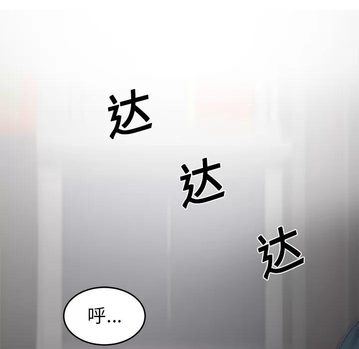 百分百 性爱百分百 | 第14话 第46页