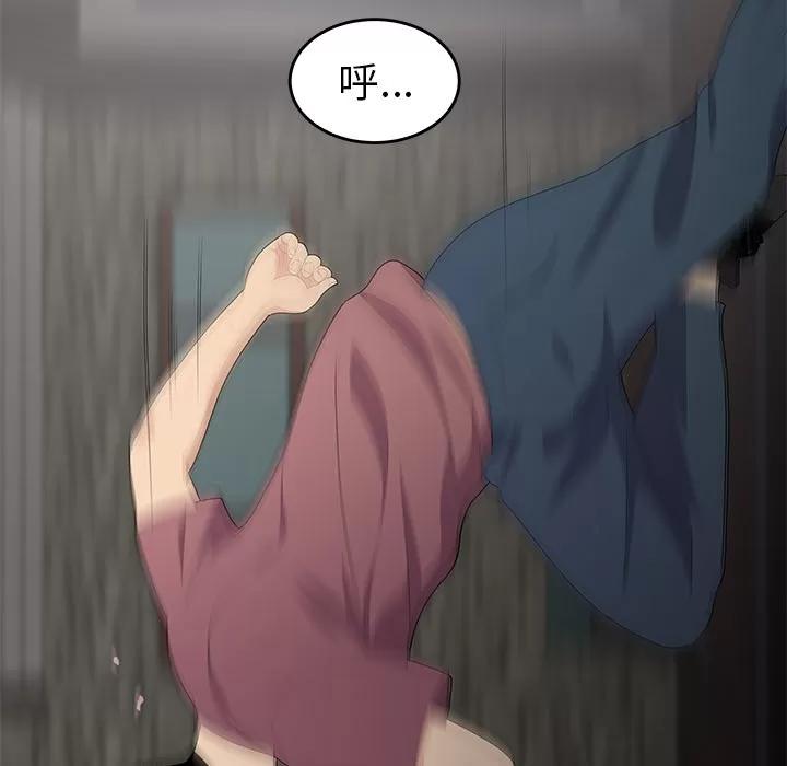 百分百 性爱百分百 | 第14话 第47页