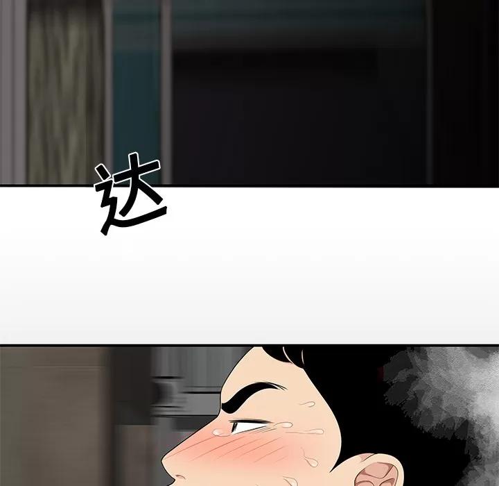 百分百 性爱百分百 | 第14话 第49页
