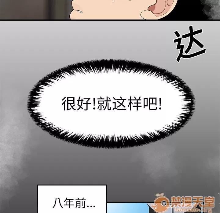 百分百 性爱百分百 | 第14话 第50页